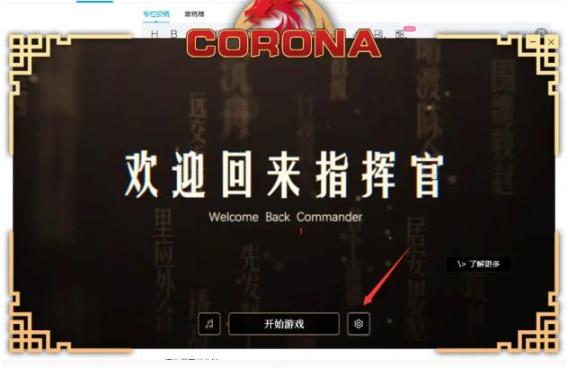 红警3日冕安装教程-老杨电玩