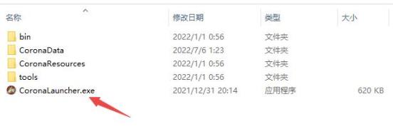 红警3日冕安装教程插图6