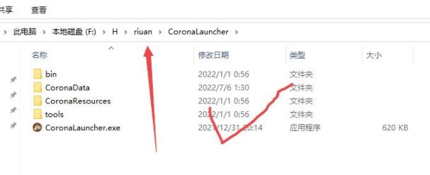 红警3日冕安装教程插图8