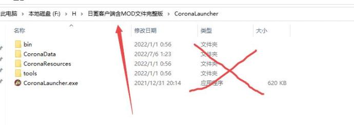 红警3日冕安装教程插图7