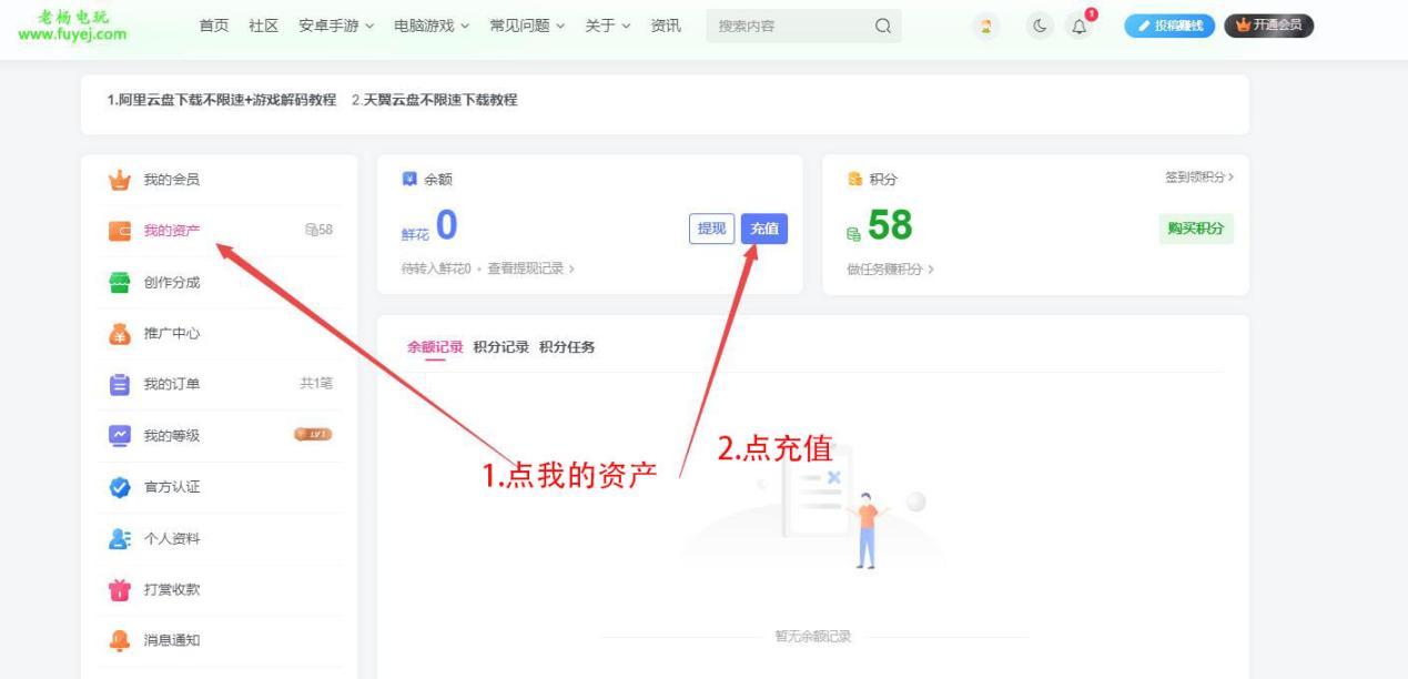 卡密充值兑换教程插图2