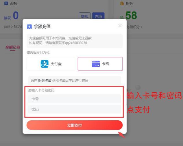 卡密充值兑换教程插图4