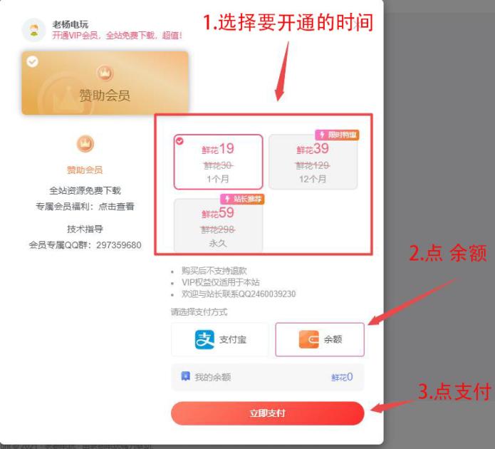 卡密充值兑换教程插图7