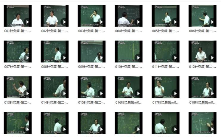 倪海厦中医讲座视频合集带字幕版-178学堂