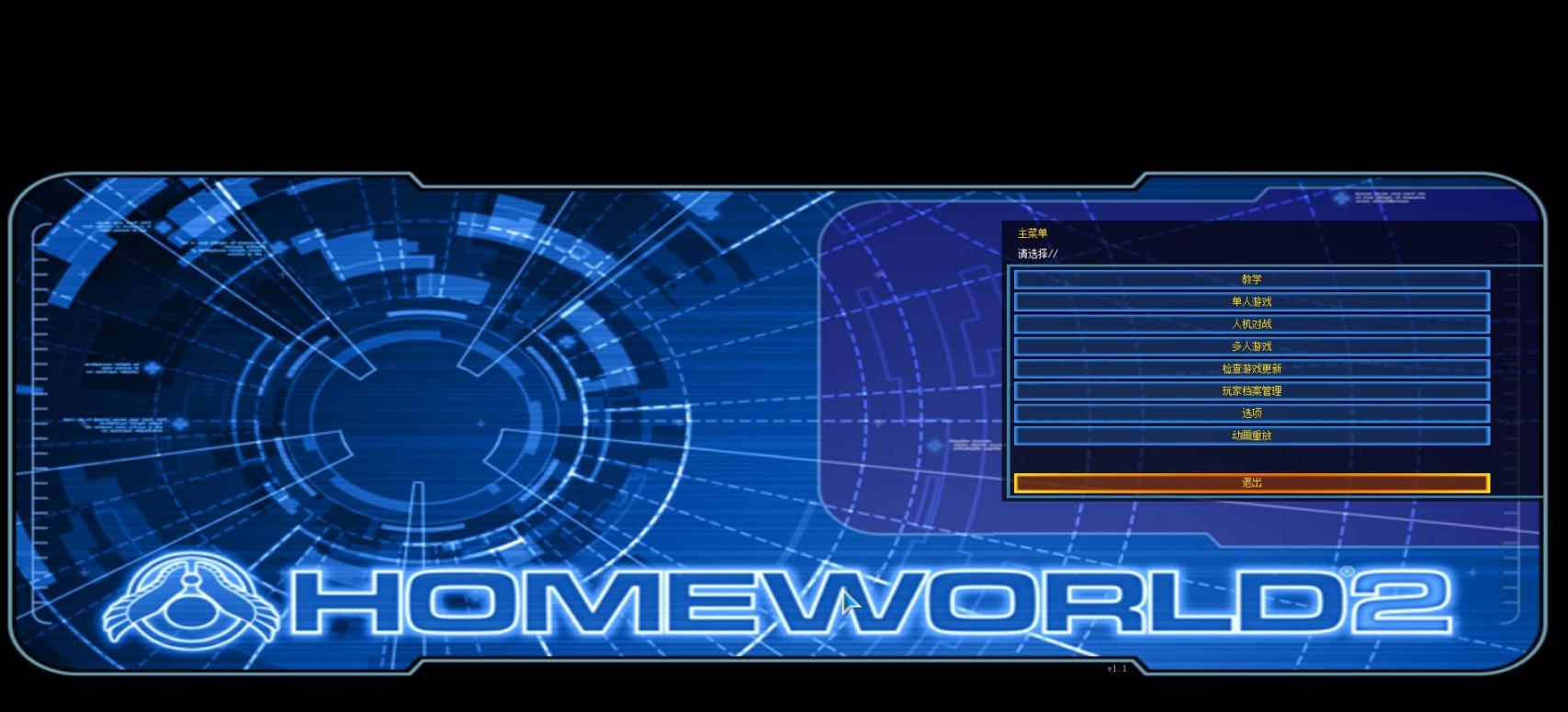 家园2/Homeworld 2 原版+重版版支持联机 送家园1代-老杨电玩