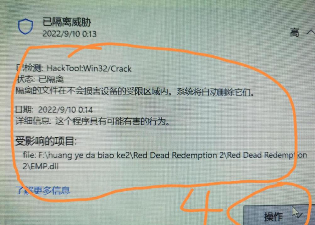 由于找不到emp.dll无法继续执行代码解决方法插图3