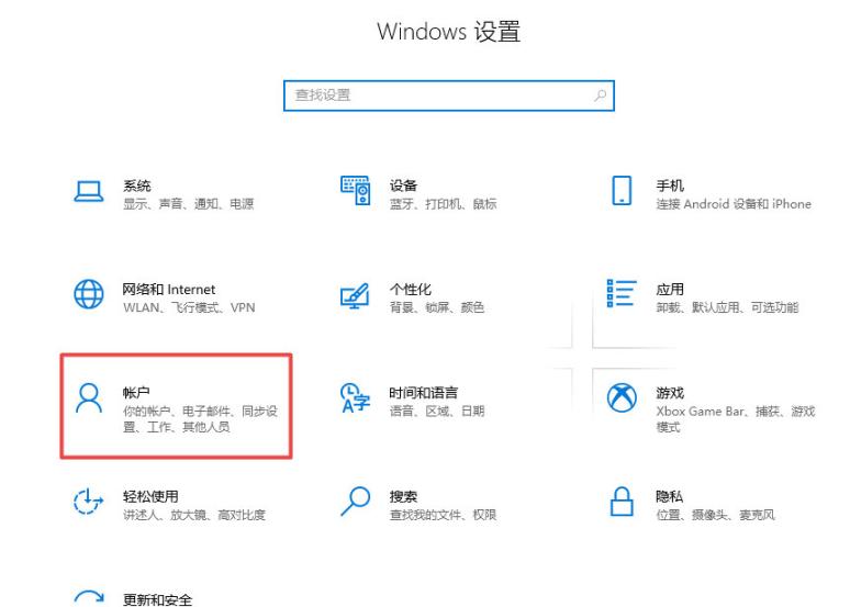 w10创建新的电脑Windows账户/新建用户-老杨电玩