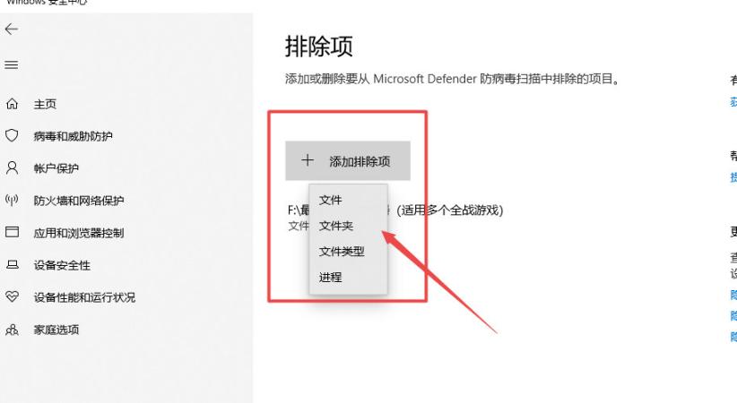 w10系统怎么添加文件信任插图6