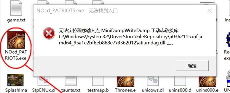 无法定位程序输入点MiniDumpWriteDump于动态链接库-老杨电玩