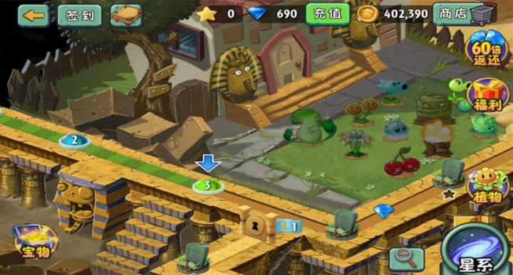 植物大战僵尸安卓版 无限钻石金币插图2