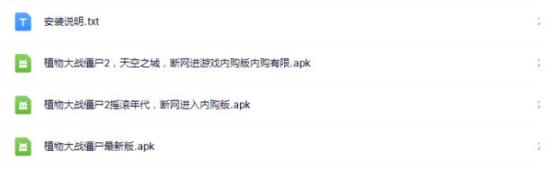 植物大战僵尸安卓版 无限钻石金币插图1