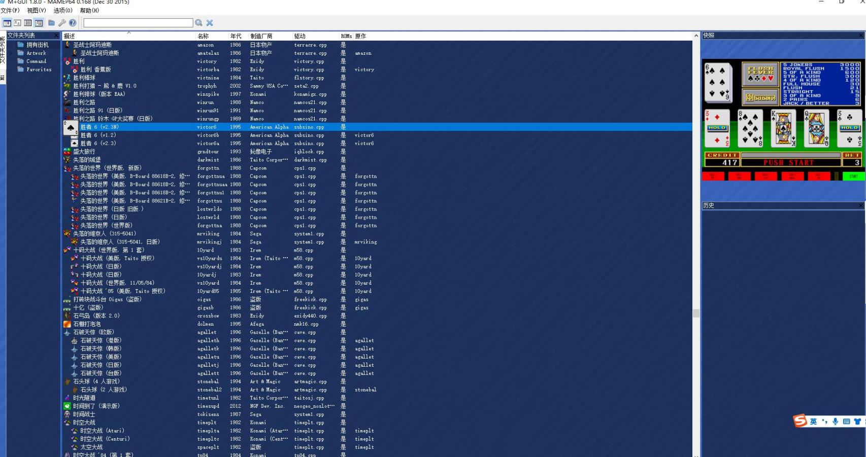 2000款街机经典游戏豪华电脑版+安卓版 合集插图2