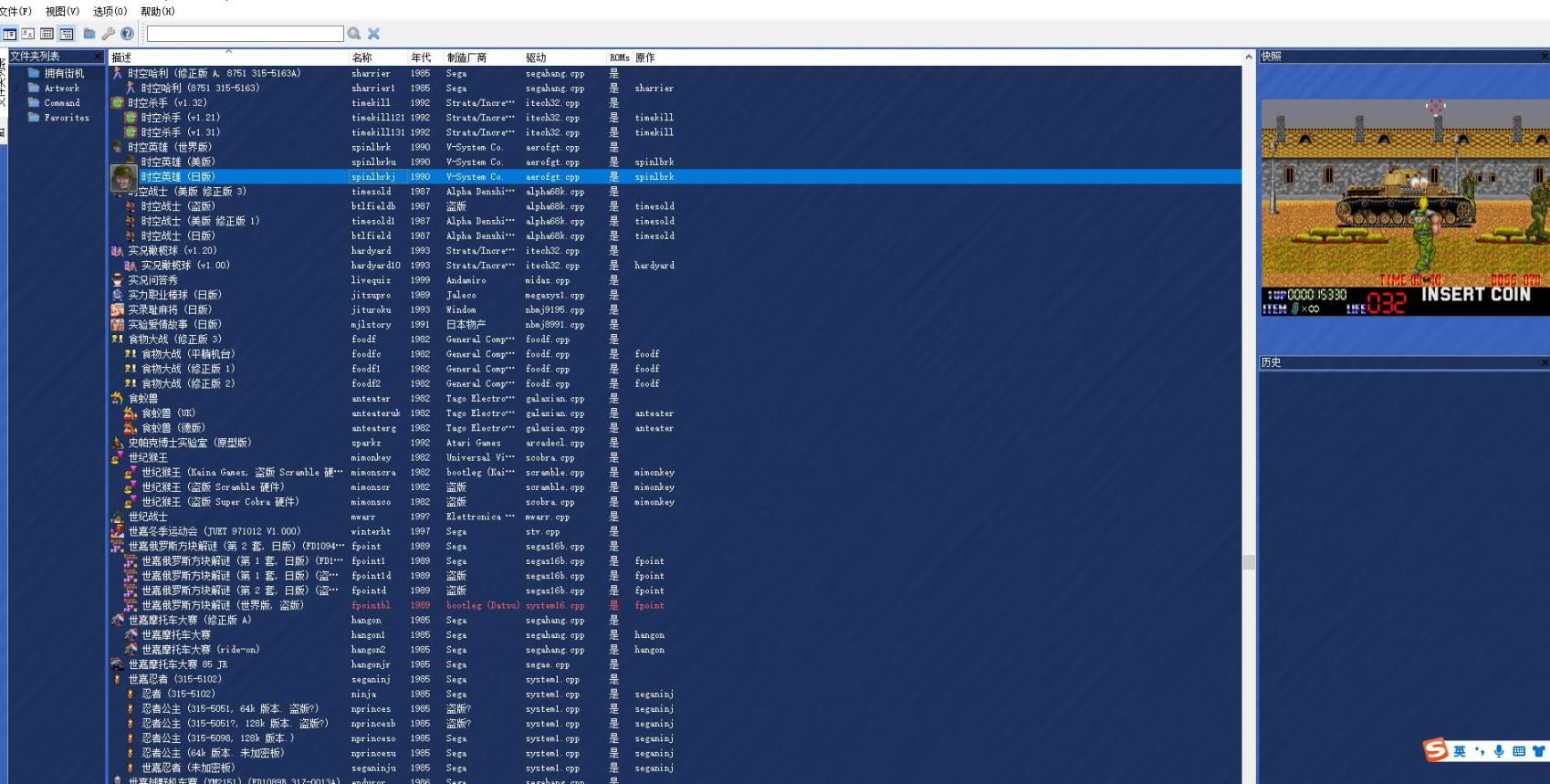 2000款街机经典游戏豪华电脑版+安卓版 合集插图4