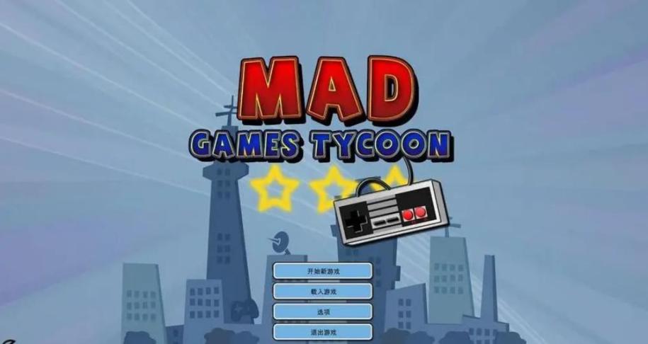 疯狂游戏大亨2(Mad Games Tycoon 2)-老杨电玩