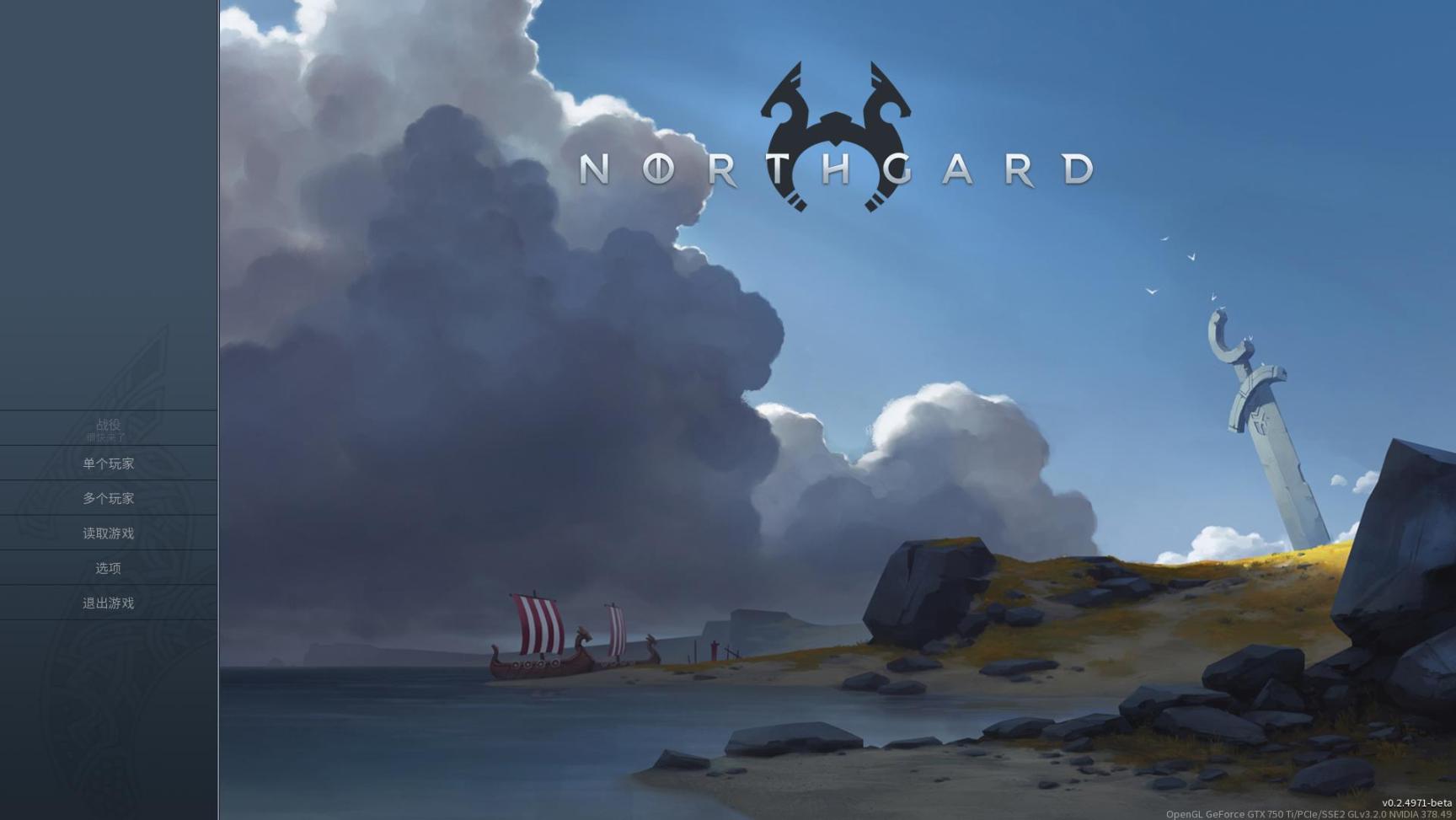 《北境之地/北加尔》Northgard-老杨电玩