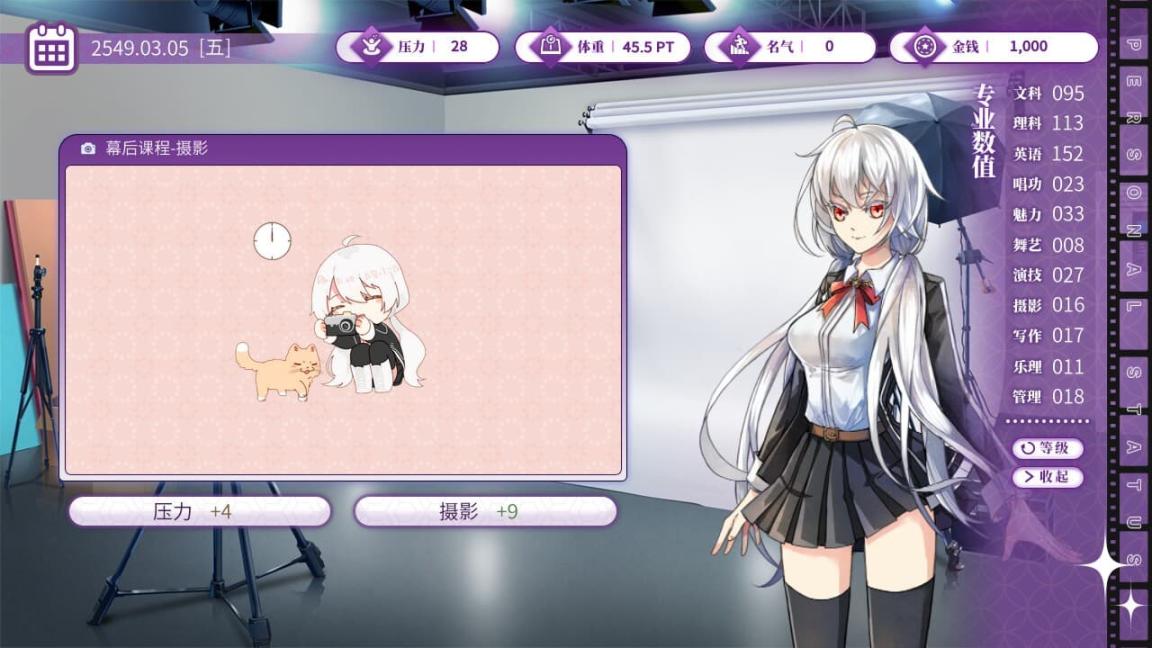 《星环之诗》Star Ring插图4