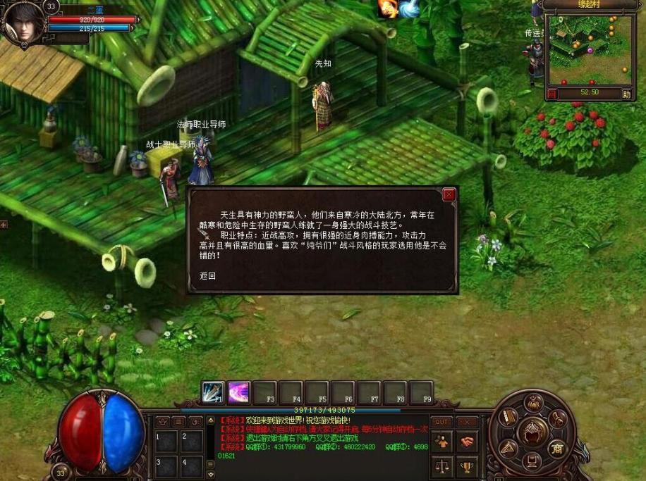 传奇 单机版A插图1