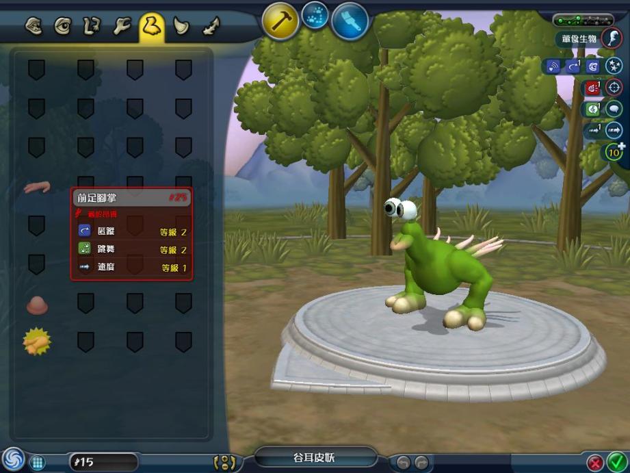 孢子进化 简体中文版(Spore)插图6